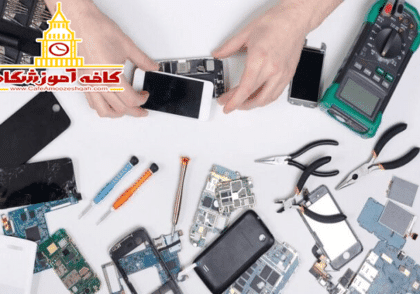 آموزش تعمیرات موبایل از مبتدی تا پیشرفته