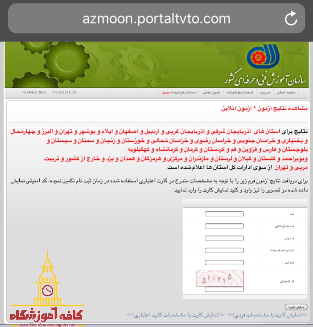 آموزش ثبت نام وام کمیته