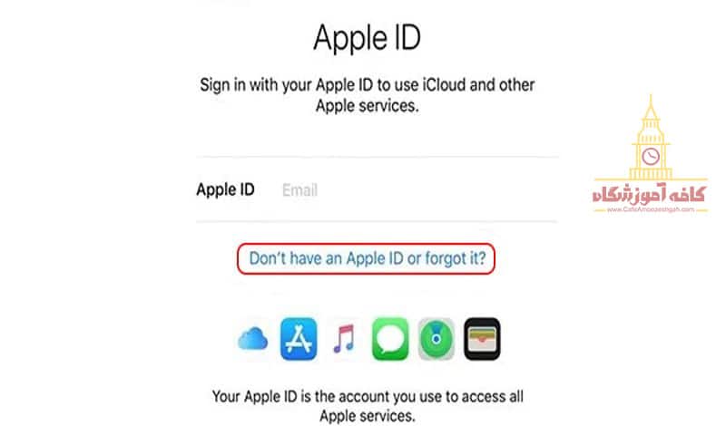 گزینه  don’t have an apple id or forget it را انتخاب نمایید.