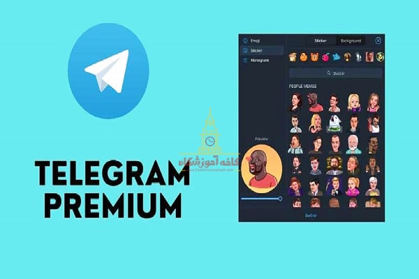 بررسی مشخصات telegram premium