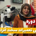دوره آموزش تعمیرات موبایل در کافه آموزشگاه