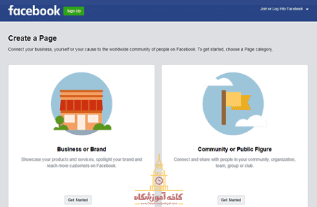 ورود به صفحه business brand جهت ساخت اکانت کاری فیسبوک