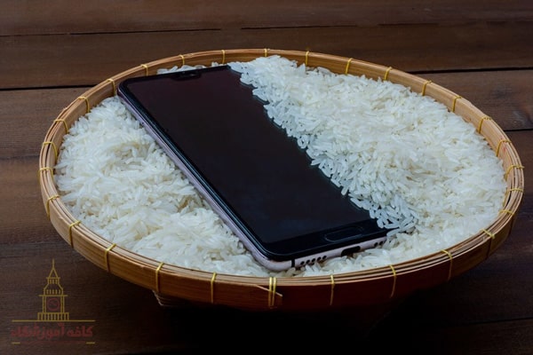 استفاده از برنج برای بیرون کشیدن آب درون گوشی