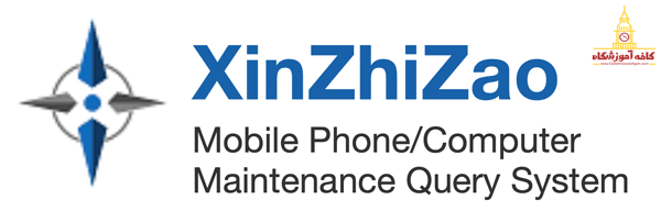 آشنایی با نرم افزار Xin Zhi Zao (XZM) و کاربرد آن در تعمیرات موبایل