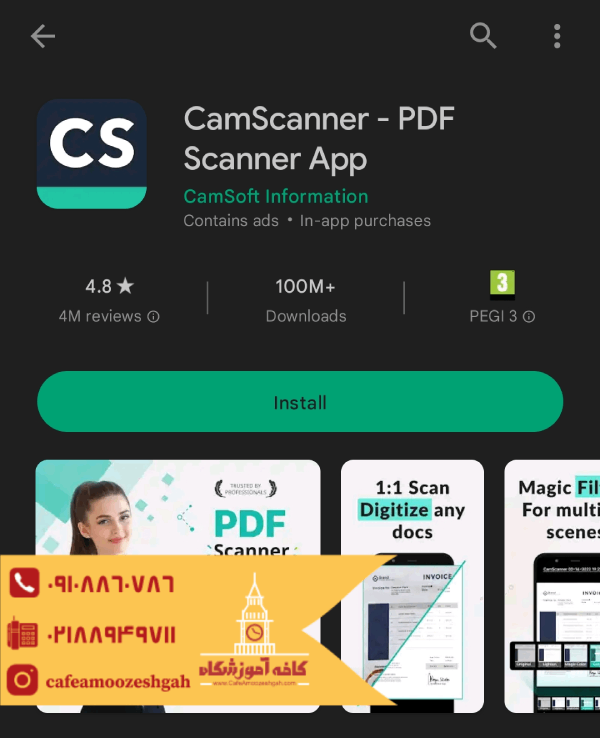 استفاده از برنامه Camscanner