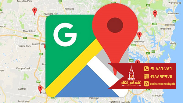 استفاده آفلاین از گوگل مپ در آیفون