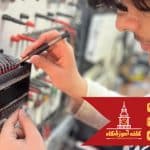 رشته برق ساختمان