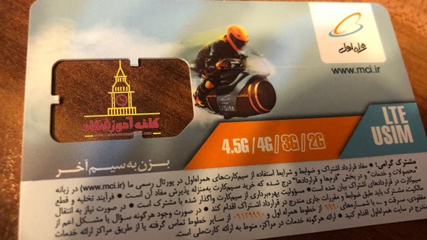 کد فهمیدن شماره همراه اول
