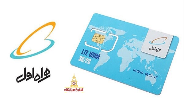 فهمیدن شماره همراه اول 