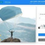 ورود به سایت اینترنت مخابرات