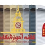کرکره فولادی