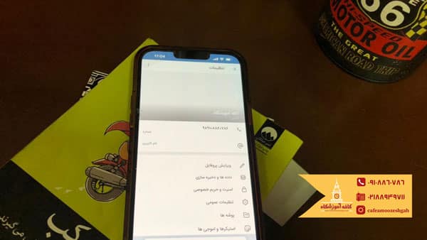 پاک کردن روبیکا