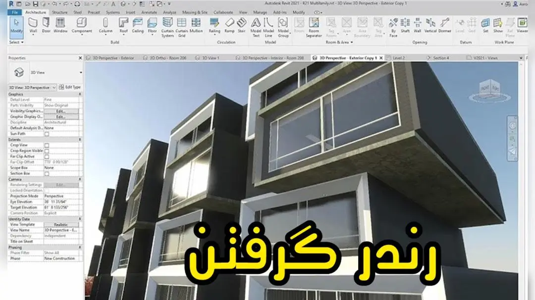 انواع رندرینگ