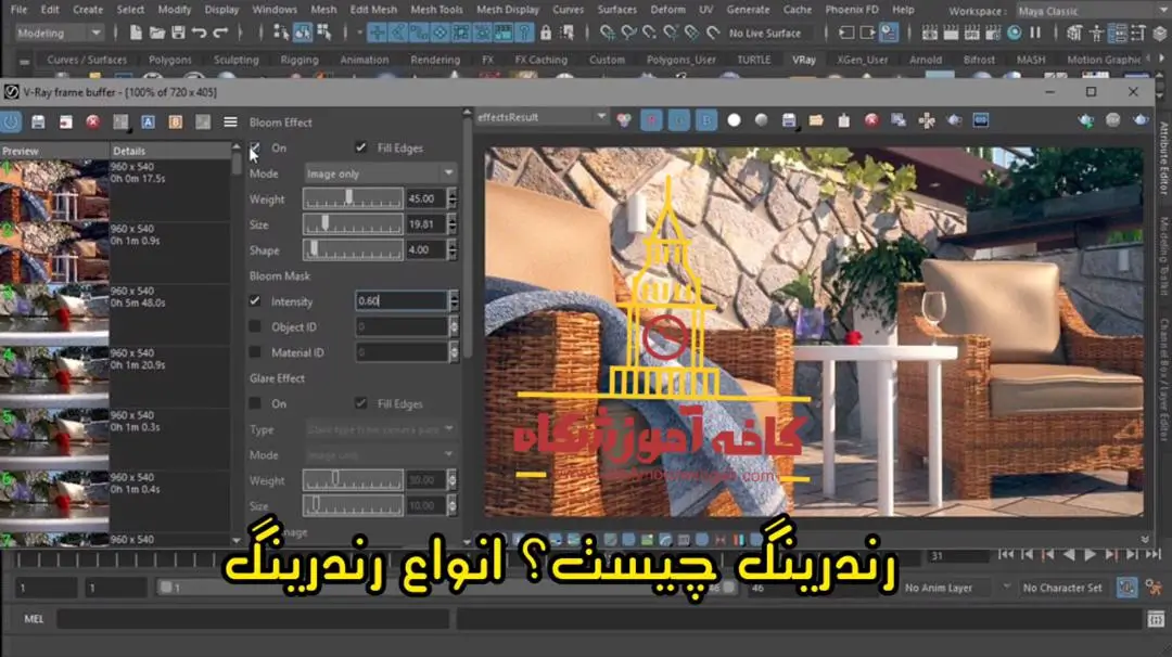 رندرینگ چیست؟