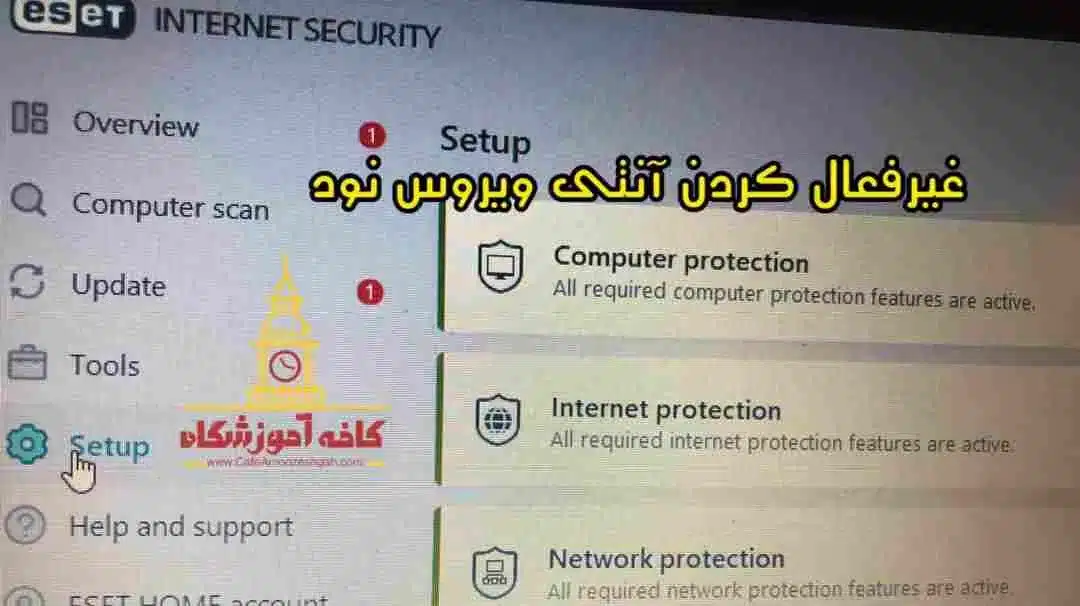 غیرفعال کردن آنتی ویروس نود