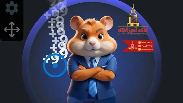 کیف پول همستر