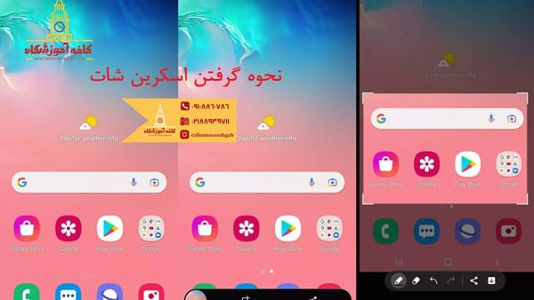 اسکرین شات با ضربه به پشت گوشی