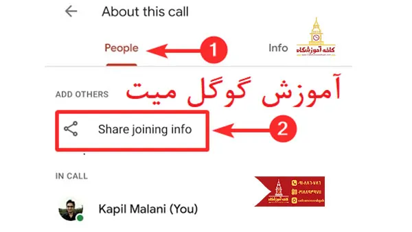 گوگل میت چیست