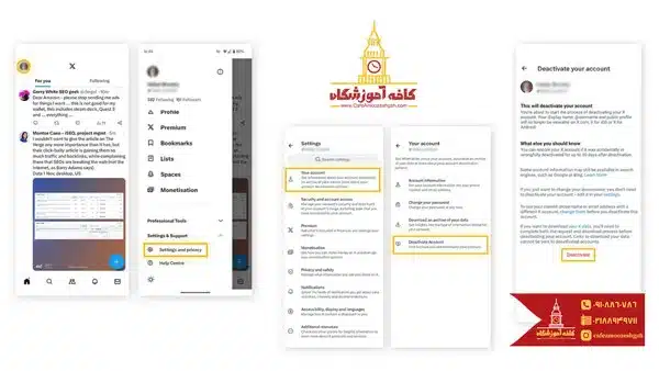 روش ساخت اکانت توییتر