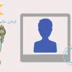 گرفتن عکس لاتاری با موبایل