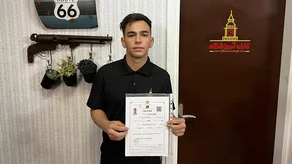 مدرک تأییدیه وزارت کار (MLO)