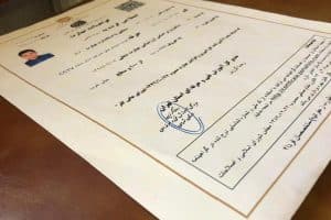 مدرک وزارت کار و رفاه اجتماعی