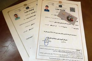 مدرک مورد تایید اتحادیه صنفی
